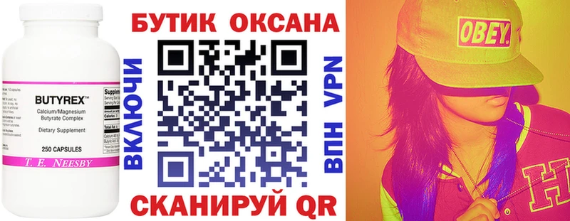 продажа наркотиков  Михайловск  БУТИРАТ 1.4BDO 