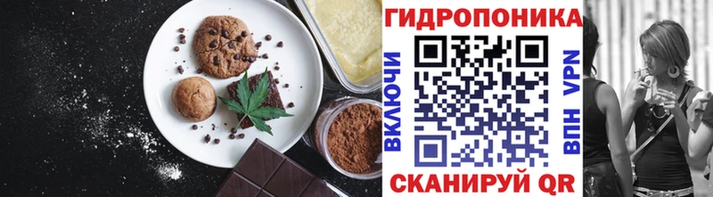 Еда ТГК марихуана  Михайловск 