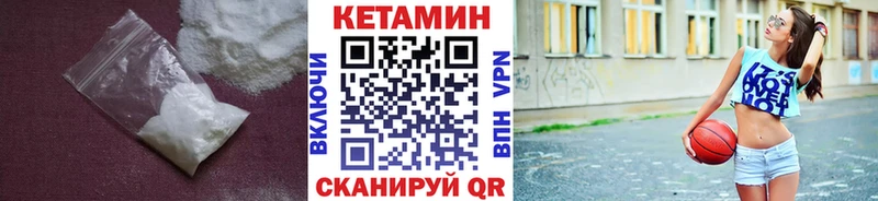 Кетамин VHQ  hydra маркетплейс  Михайловск  цена наркотик 