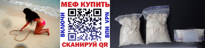 МЕФ VHQ  Михайловск 