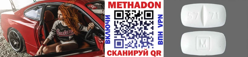 Метадон кристалл  hydra tor  Михайловск 