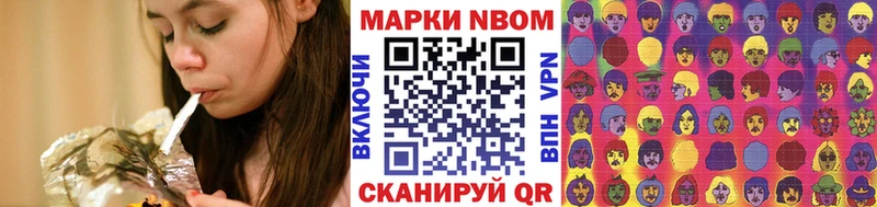 Марки NBOMe 1500мкг Михайловск